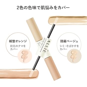 ベルセレージュ ファンデーション、日焼け止め、コンシーラー3点セット 2025年最新】ベルセレージュ コンシーラーの人気アイテム - メルカリ